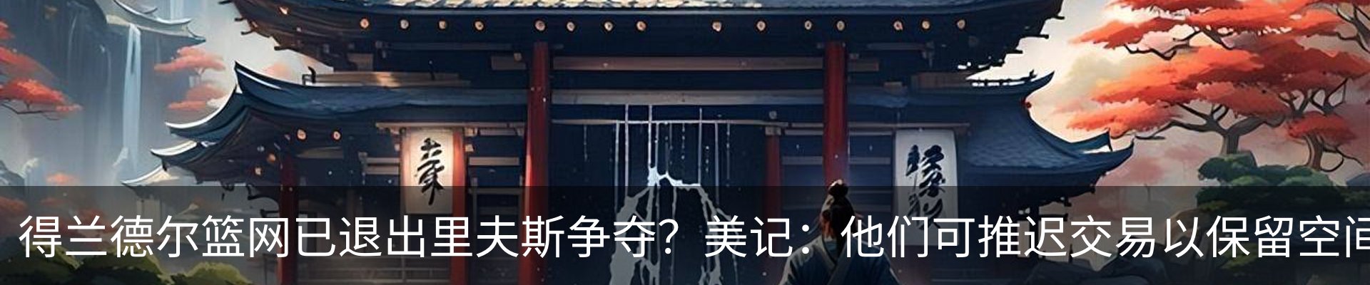 内页banner
