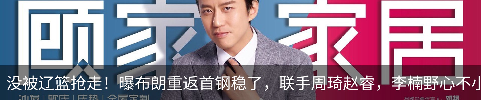 内页banner